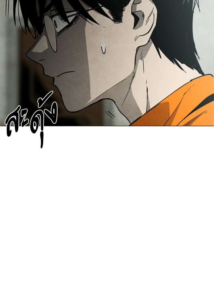 FOG LAND - หน้า 113