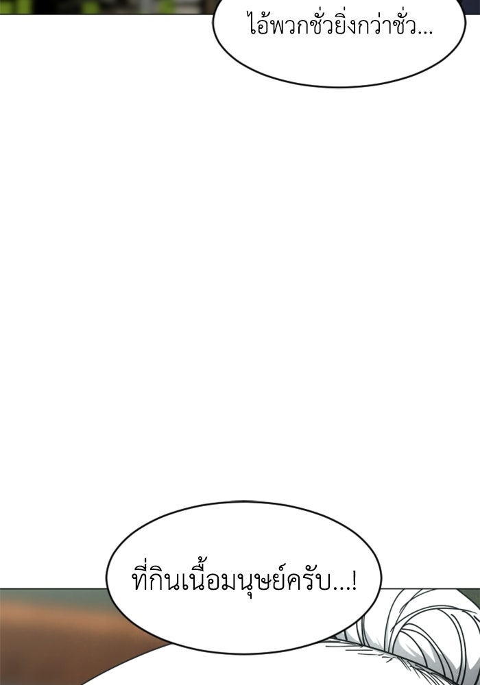 FOG LAND - หน้า 12