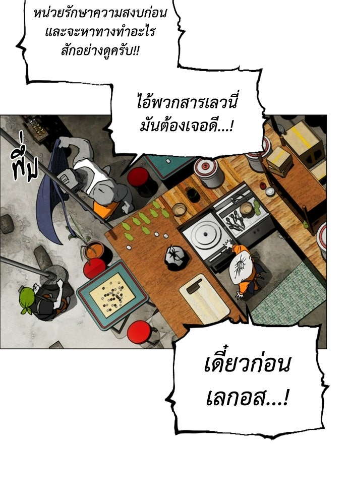 FOG LAND - หน้า 14
