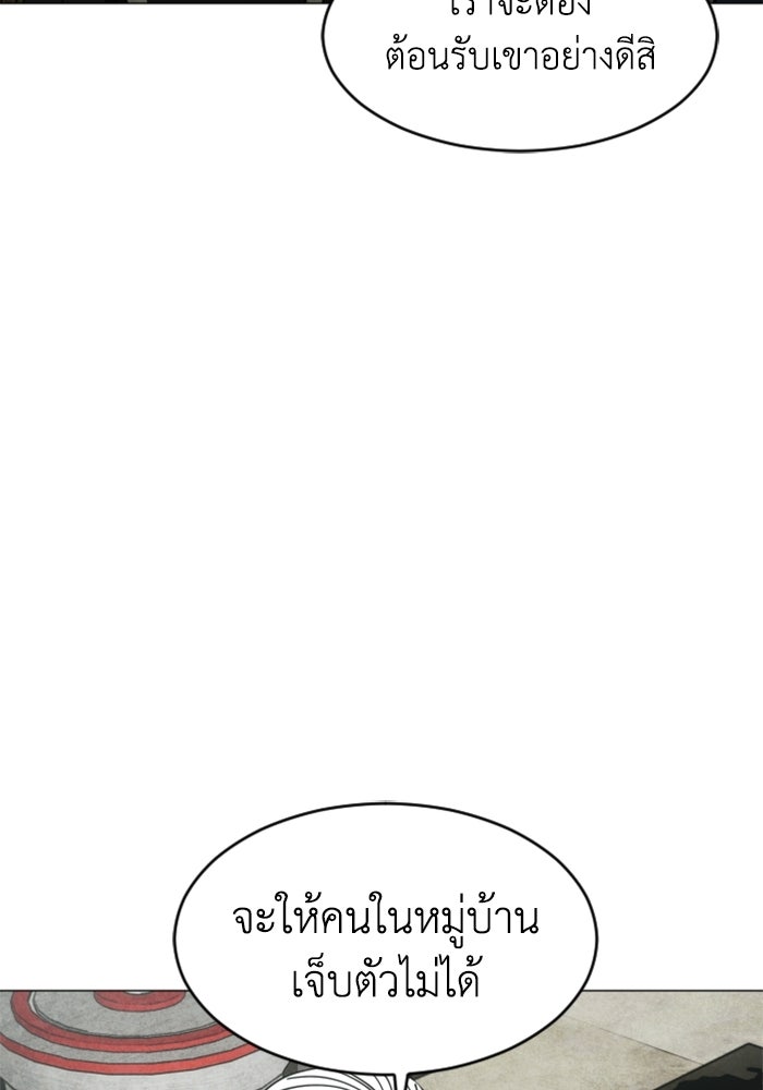 FOG LAND - หน้า 16
