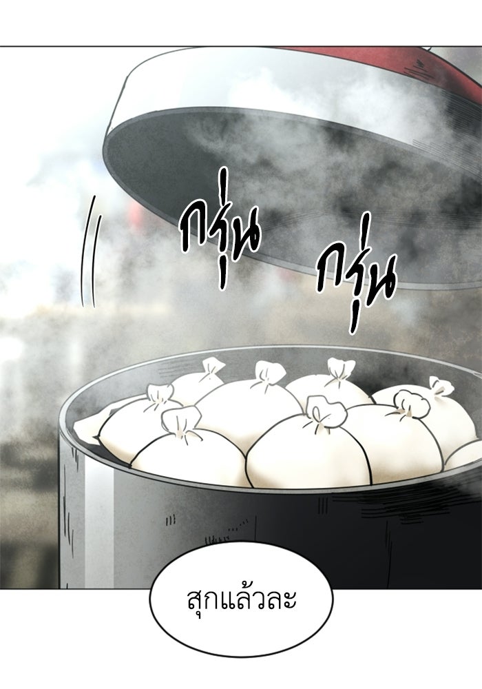 FOG LAND - หน้า 2