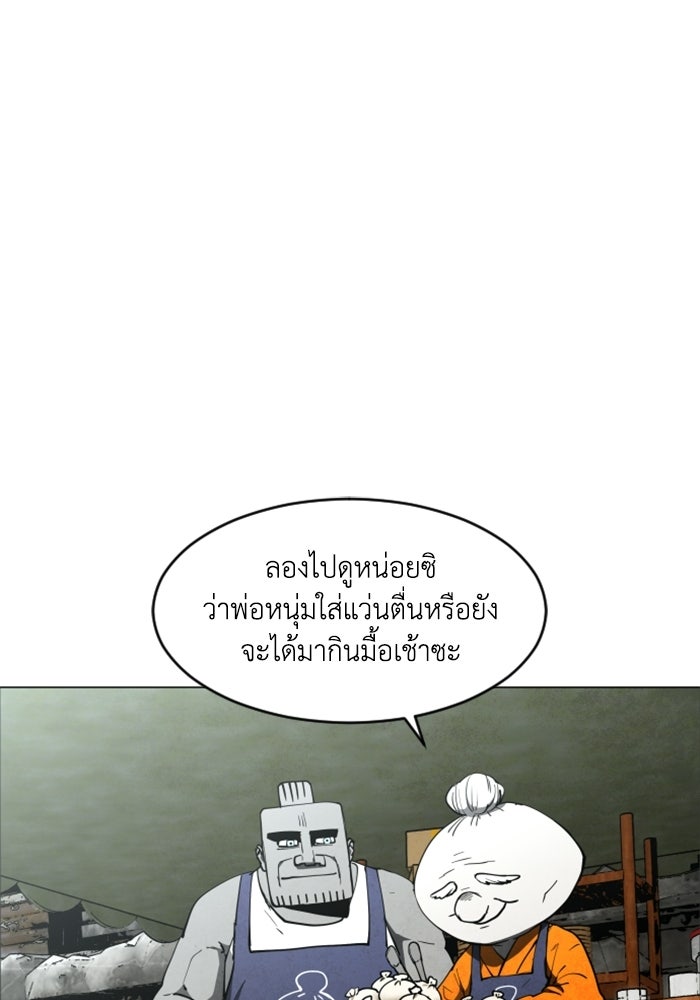 FOG LAND - หน้า 3