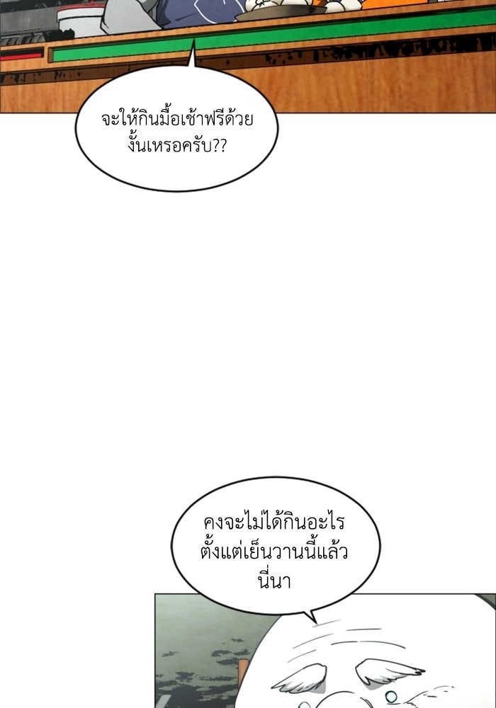 FOG LAND - หน้า 4