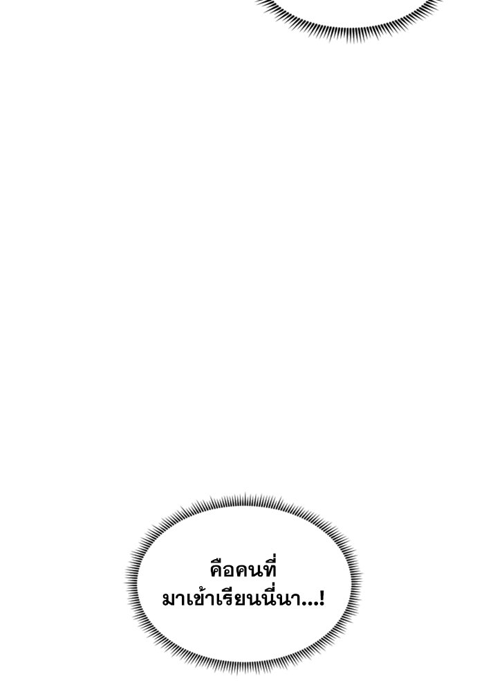 FOG LAND - หน้า 42