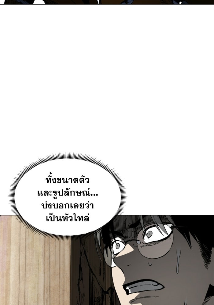 FOG LAND - หน้า 44