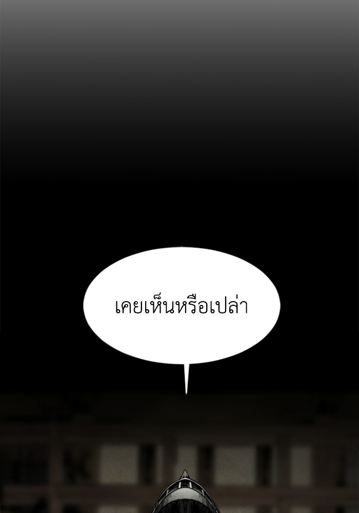 FOG LAND - หน้า 49