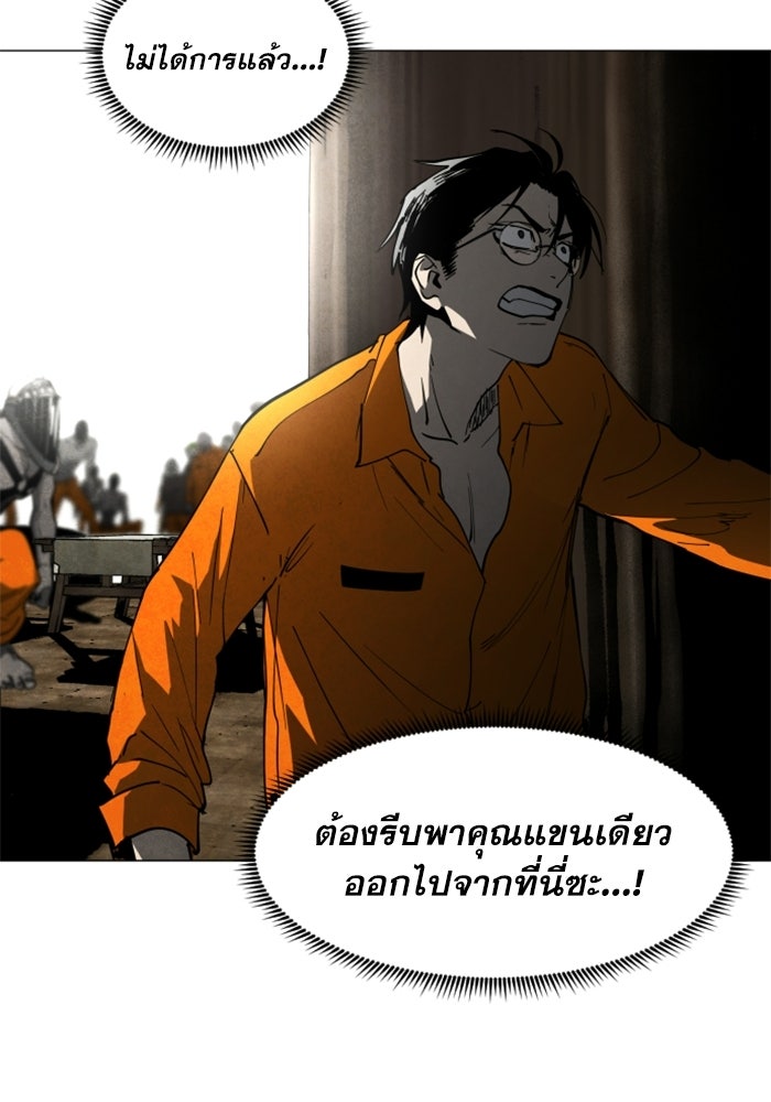 FOG LAND - หน้า 56