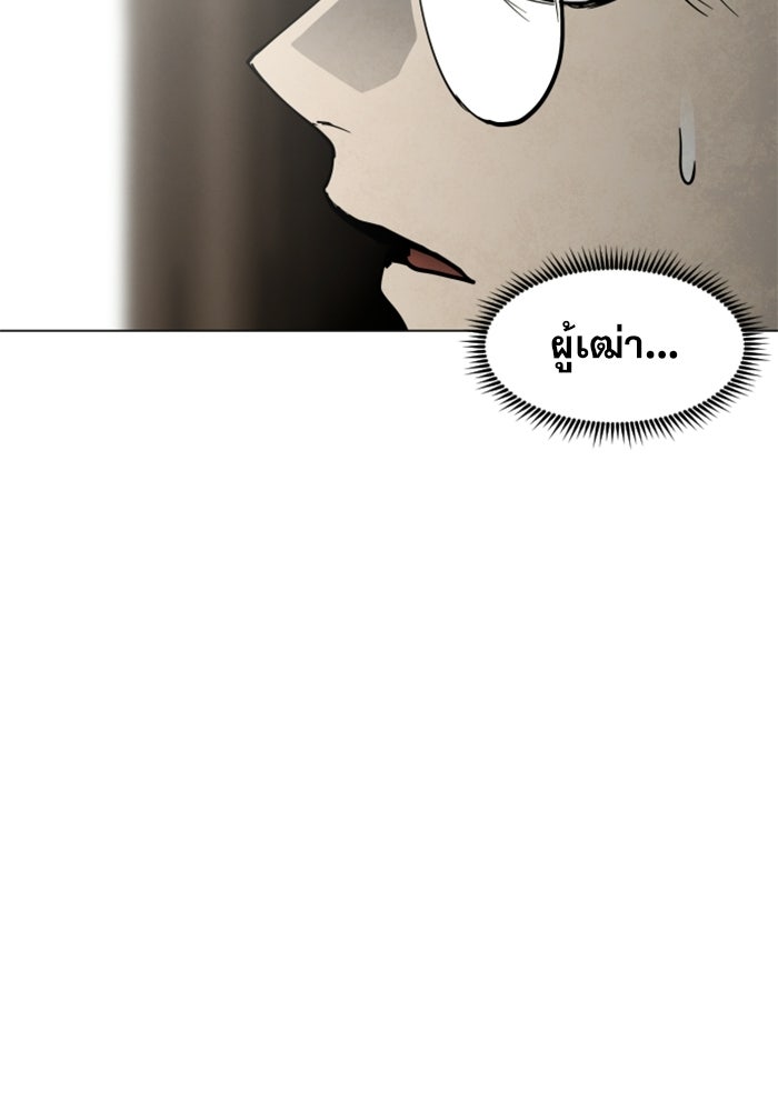 FOG LAND - หน้า 61