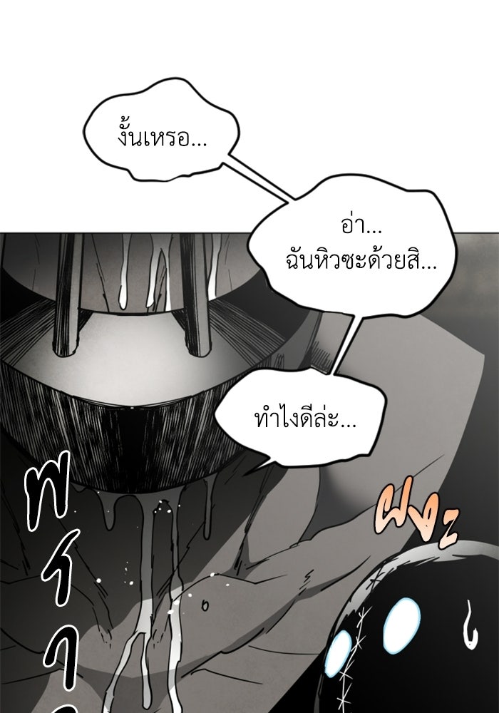 FOG LAND - หน้า 62