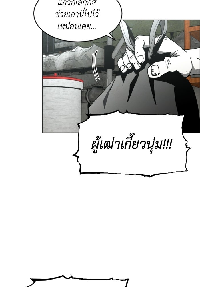 FOG LAND - หน้า 7