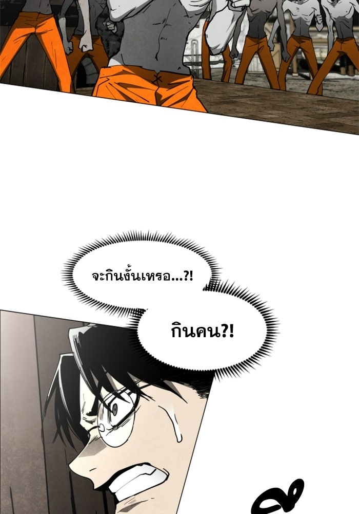 FOG LAND - หน้า 70