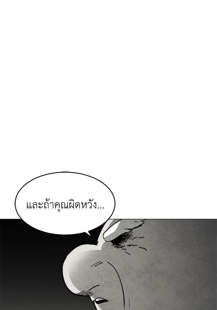FOG LAND - หน้า 76