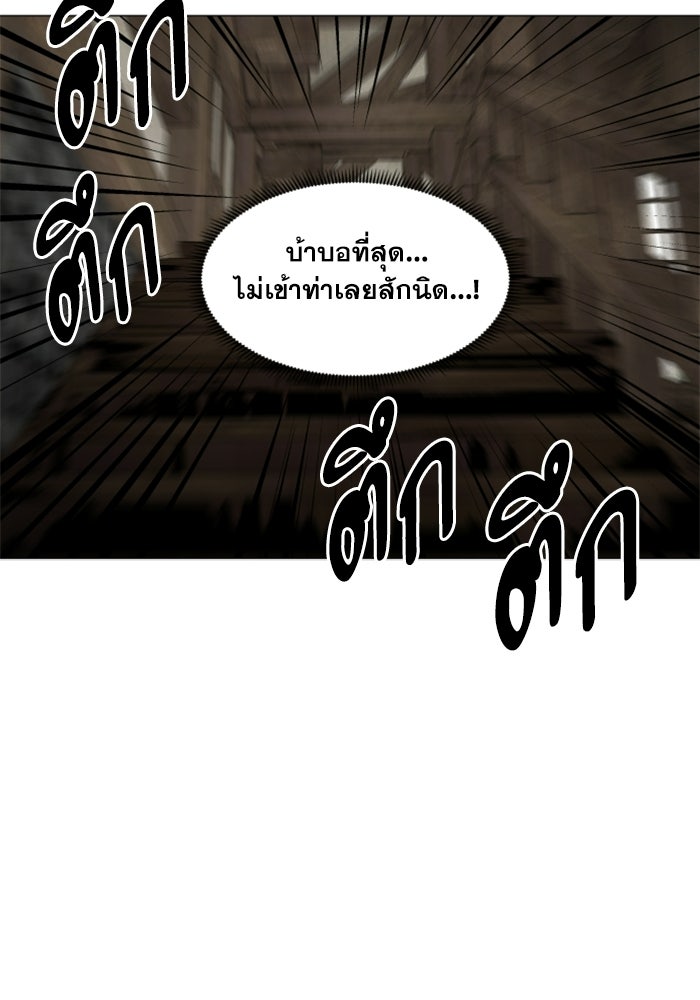 FOG LAND - หน้า 84