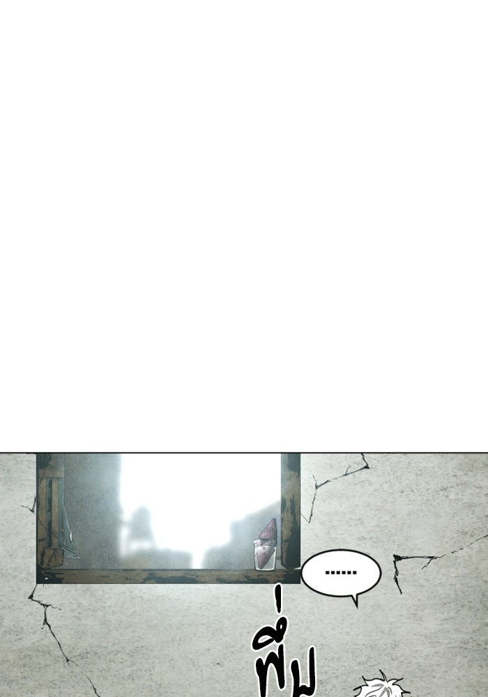 FOG LAND - หน้า 97