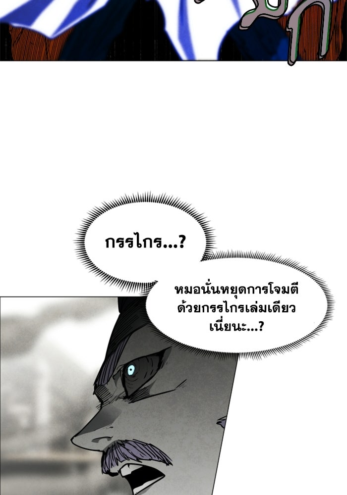 FOG LAND - หน้า 39