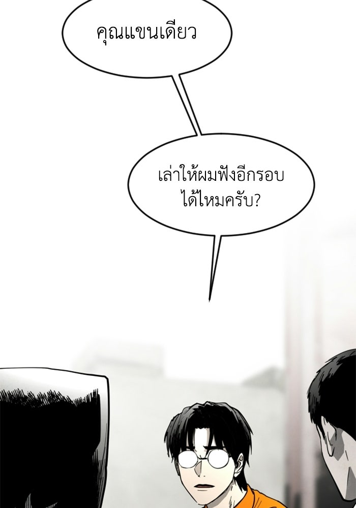 FOG LAND - หน้า 2