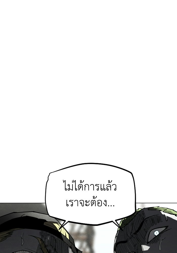 FOG LAND - หน้า 1