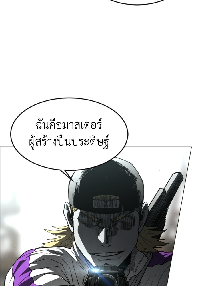 FOG LAND - หน้า 10