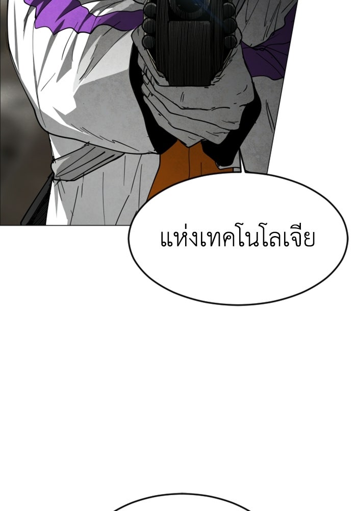 FOG LAND - หน้า 11