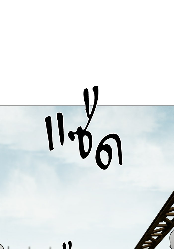 FOG LAND - หน้า 111
