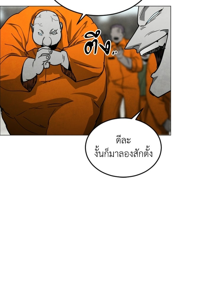 FOG LAND - หน้า 124