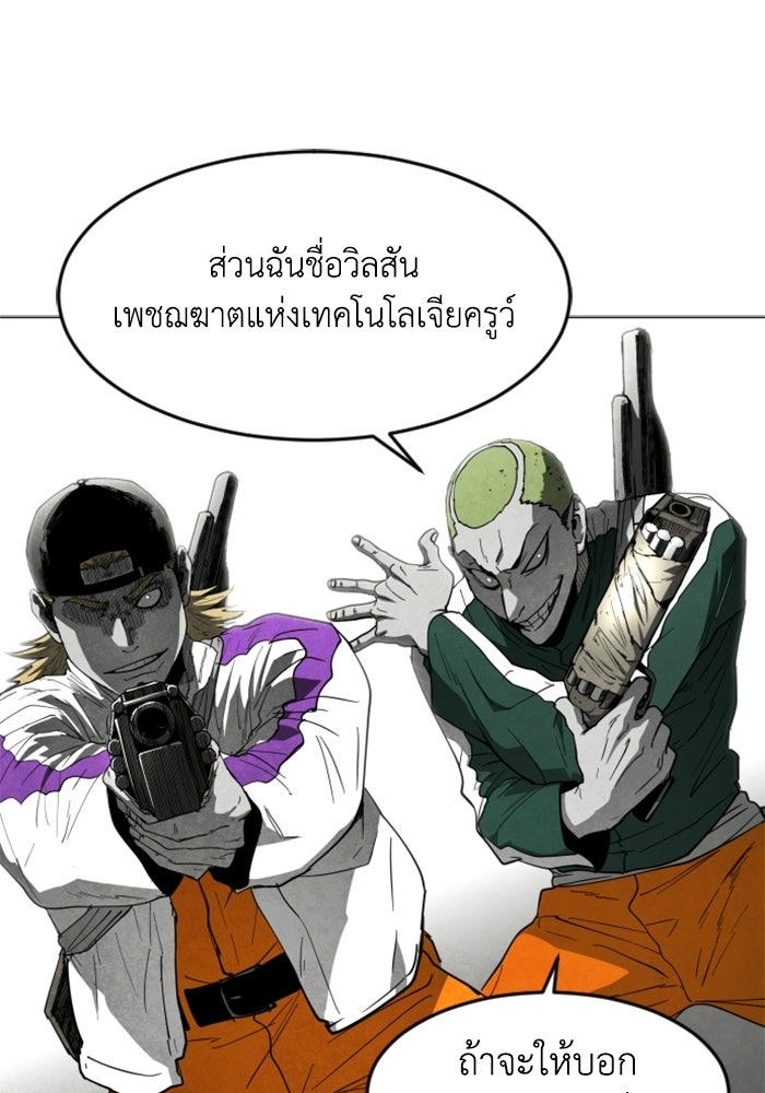 FOG LAND - หน้า 13