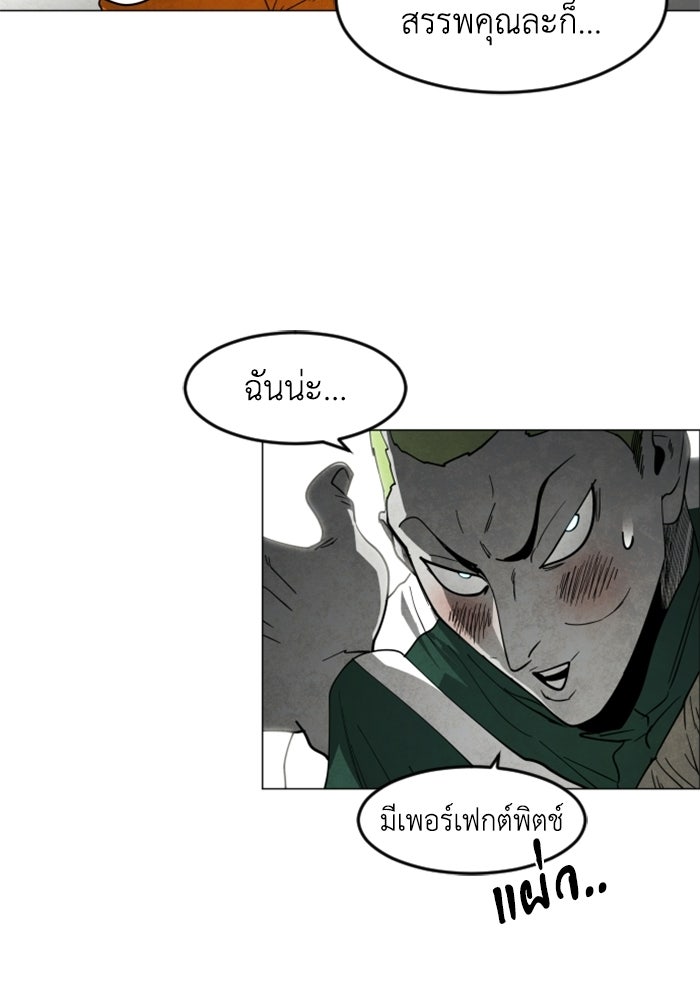 FOG LAND - หน้า 14