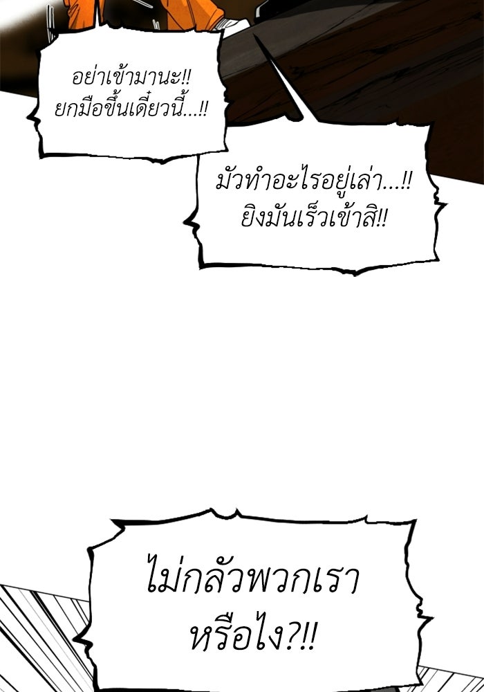 FOG LAND - หน้า 16