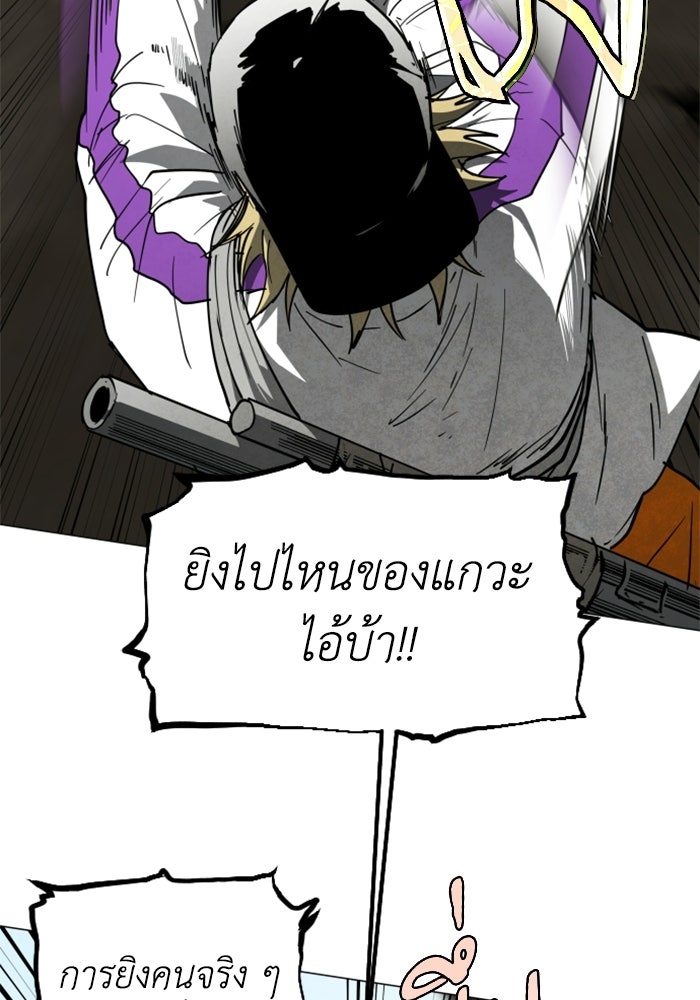 FOG LAND - หน้า 20
