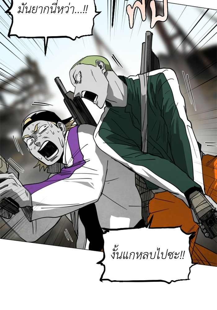 FOG LAND - หน้า 21