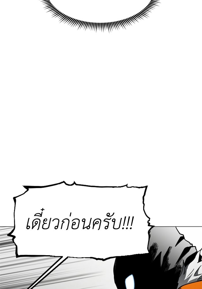 FOG LAND - หน้า 29