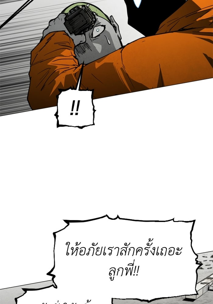 FOG LAND - หน้า 30