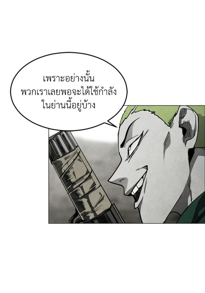 FOG LAND - หน้า 42