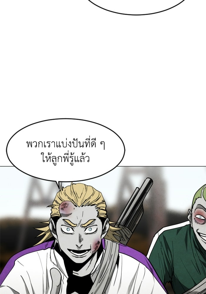FOG LAND - หน้า 46