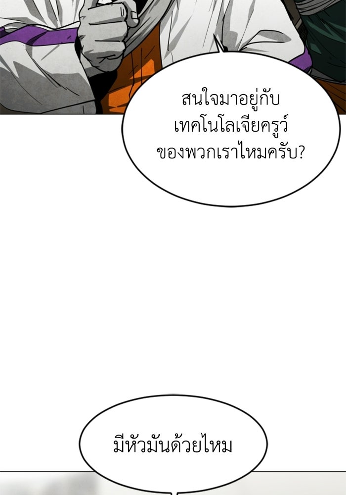 FOG LAND - หน้า 47