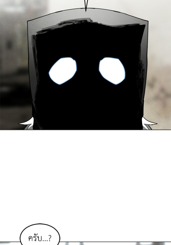 FOG LAND - หน้า 48