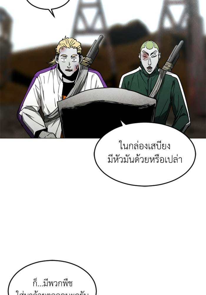 FOG LAND - หน้า 49
