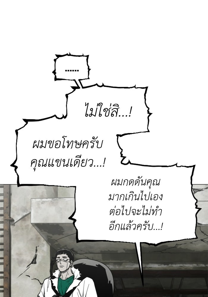 FOG LAND - หน้า 58