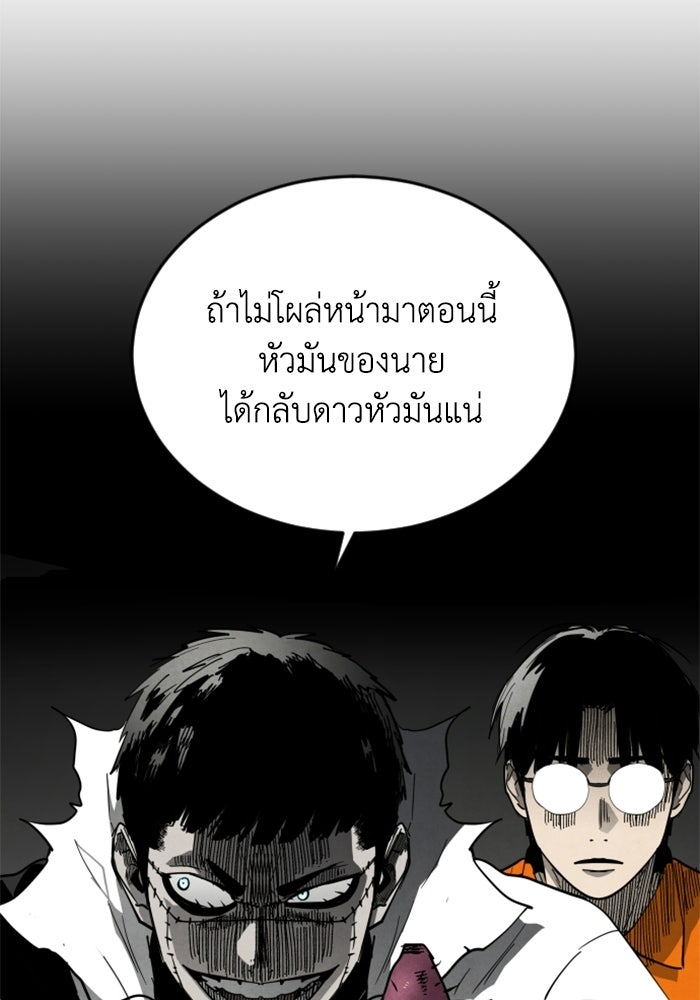 FOG LAND - หน้า 62