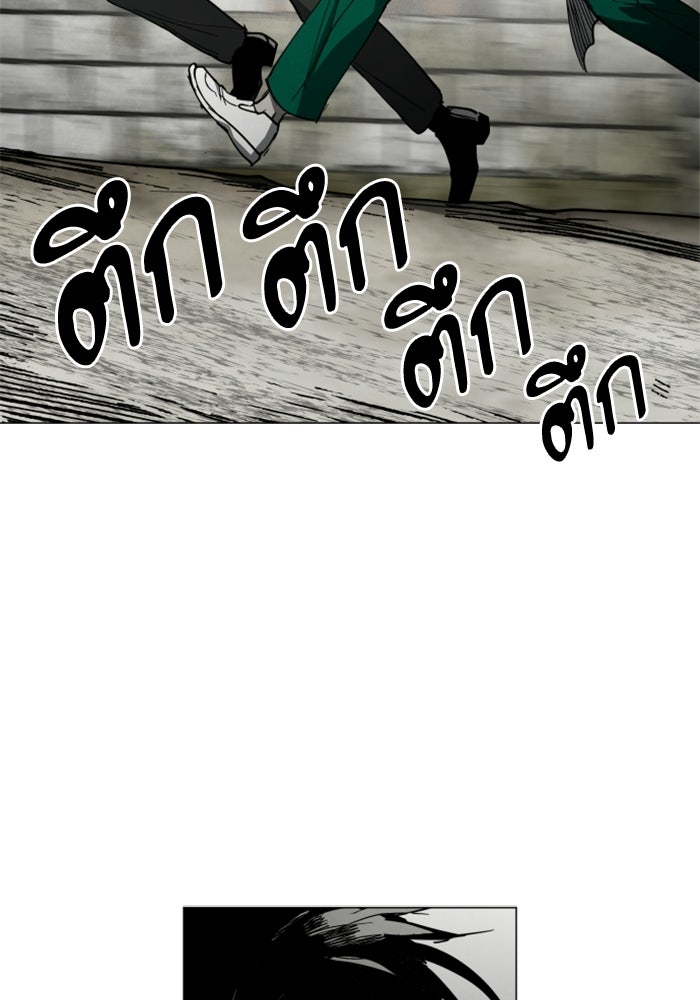 FOG LAND - หน้า 84
