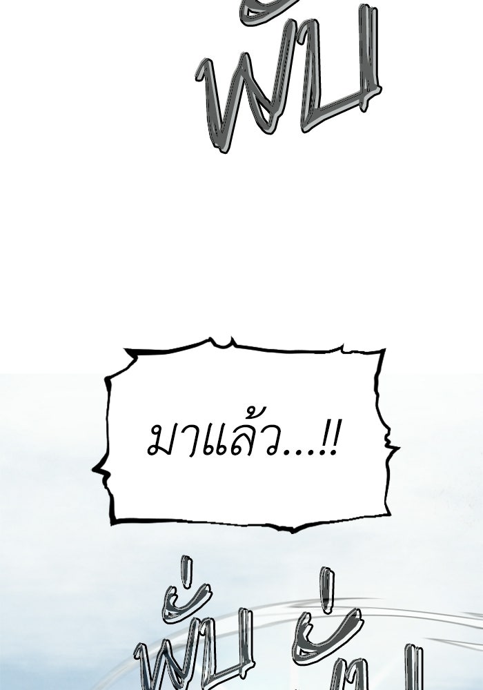 FOG LAND - หน้า 90