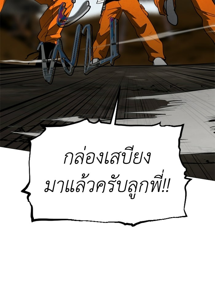 FOG LAND - หน้า 92