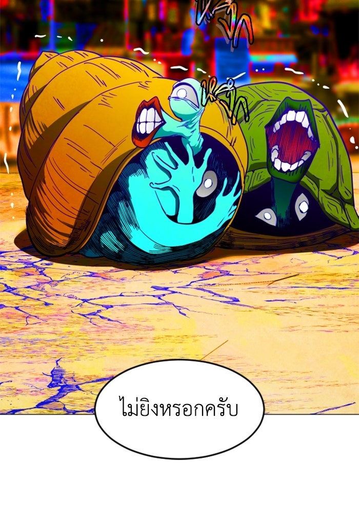 FOG LAND - หน้า 116