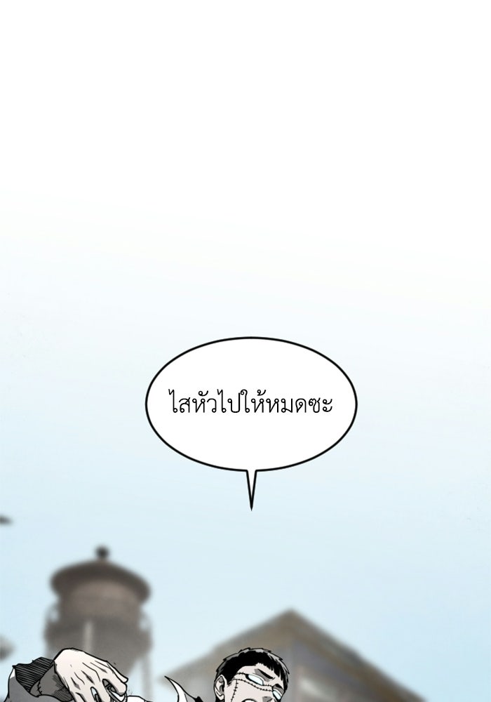FOG LAND - หน้า 2