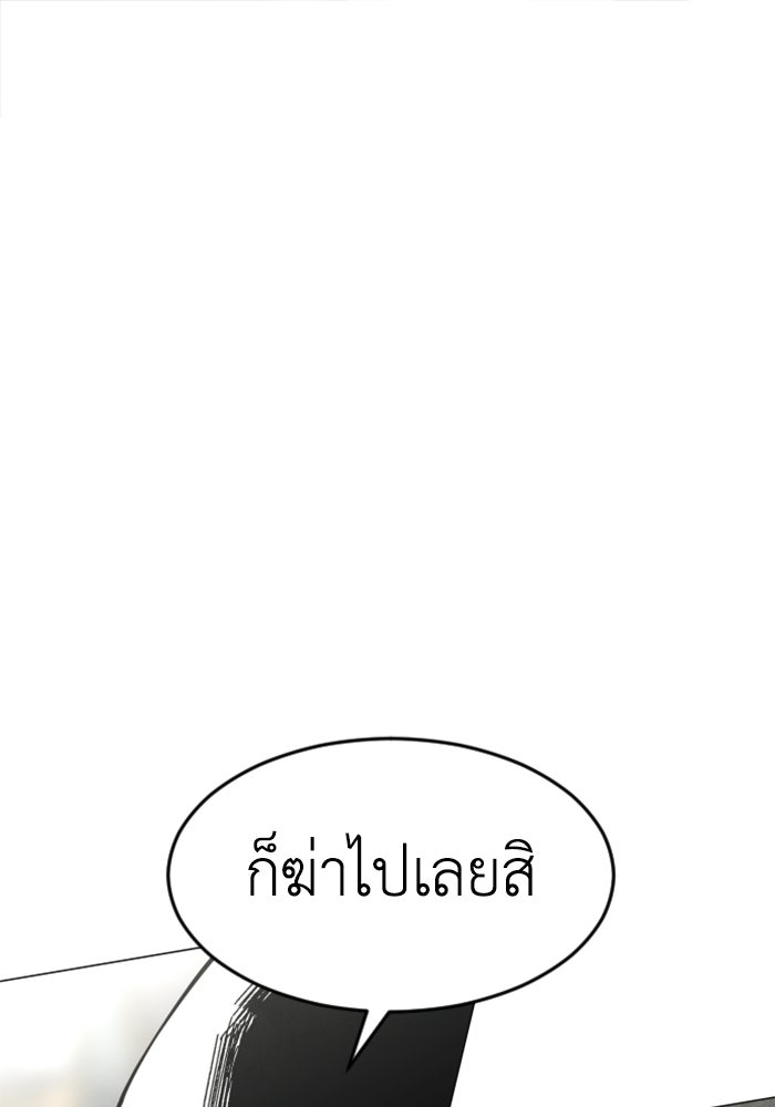 FOG LAND - หน้า 1