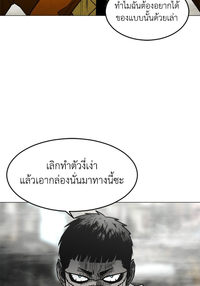 FOG LAND - หน้า 10