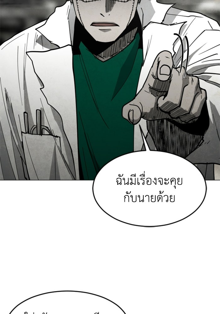 FOG LAND - หน้า 11