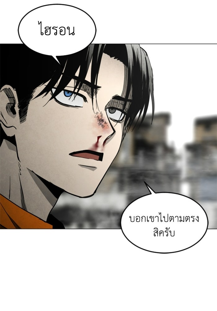 FOG LAND - หน้า 112