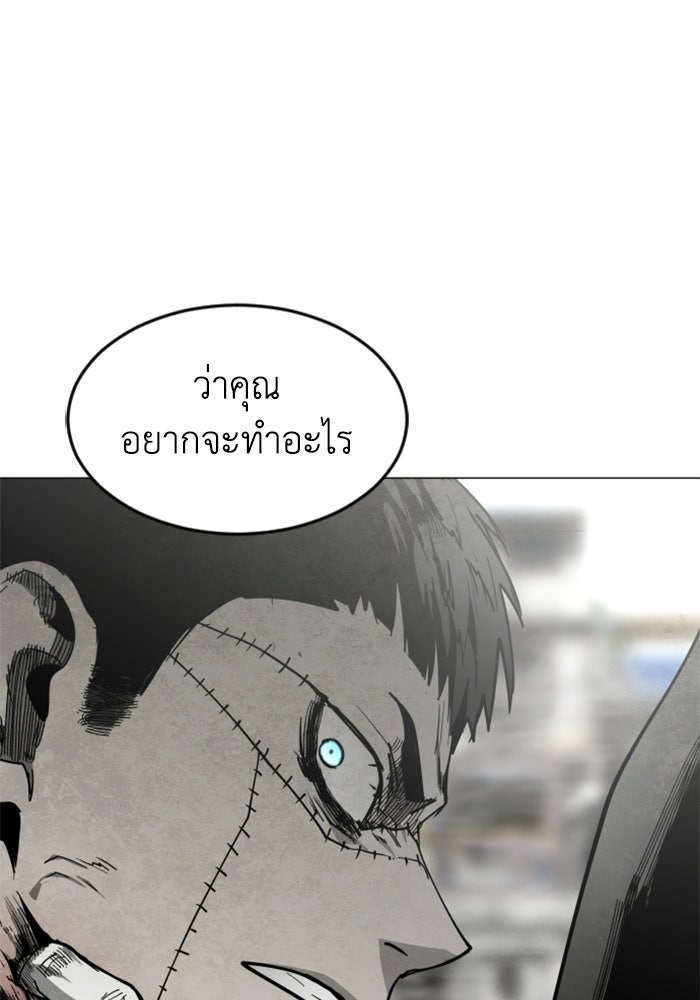 FOG LAND - หน้า 113