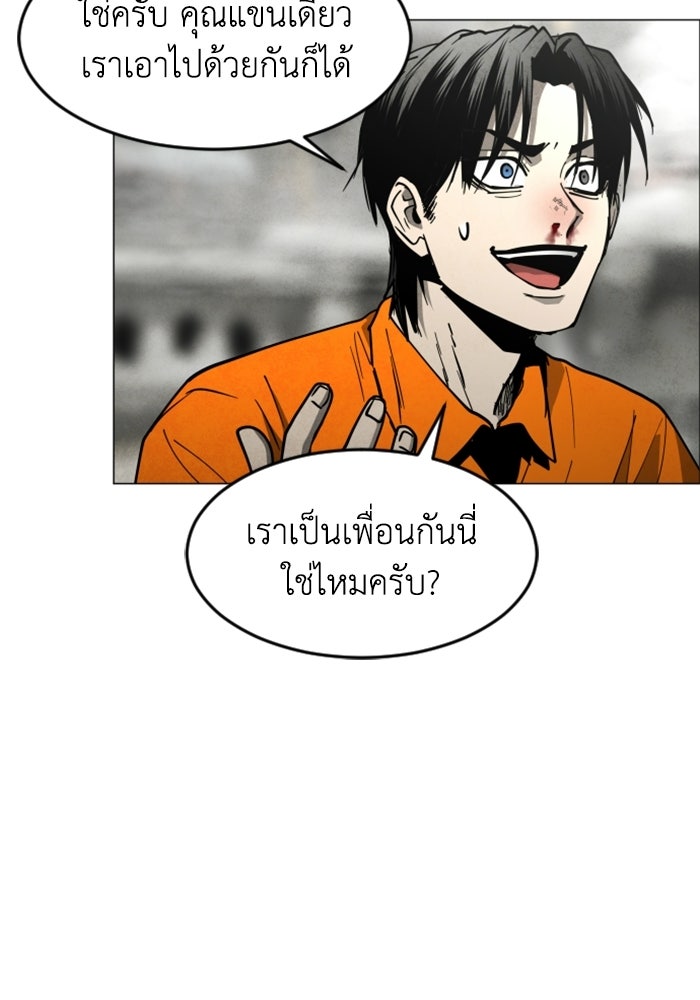 FOG LAND - หน้า 12